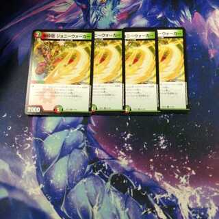 b291 Bakushin surface, Johnny Walker, 4 sheets.