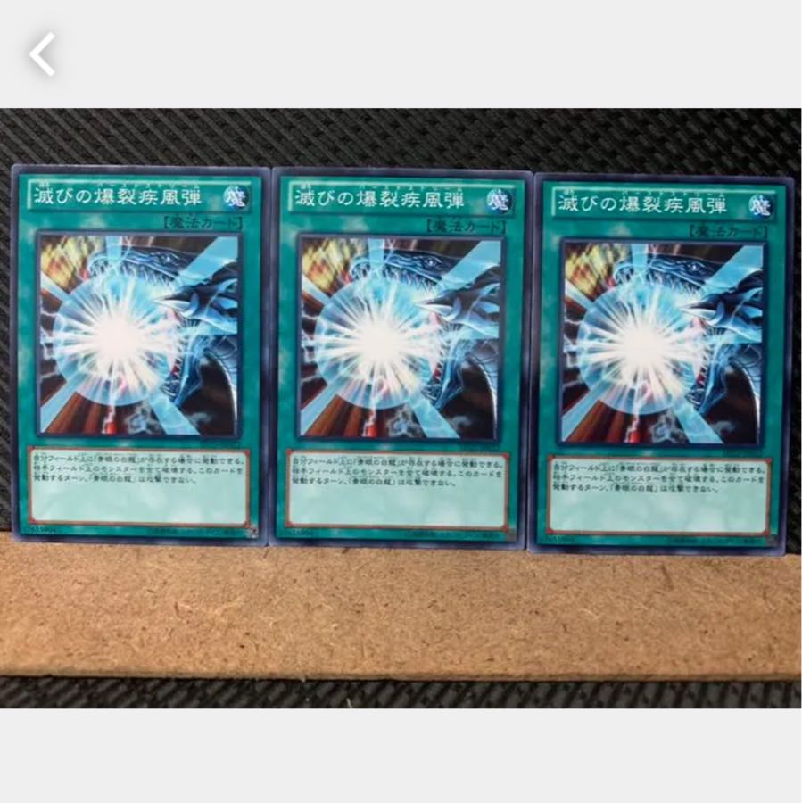 [Popotan] Yu-Gi-Oh! 2324 Burst Stream of Destruction 3 pieces Normal