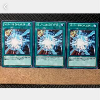 [Popotan] Yu-Gi-Oh! 2324 Burst Stream of Destruction 3 pieces Normal