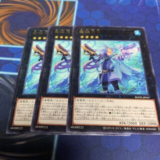 Demon key possession - Wepartu Rare