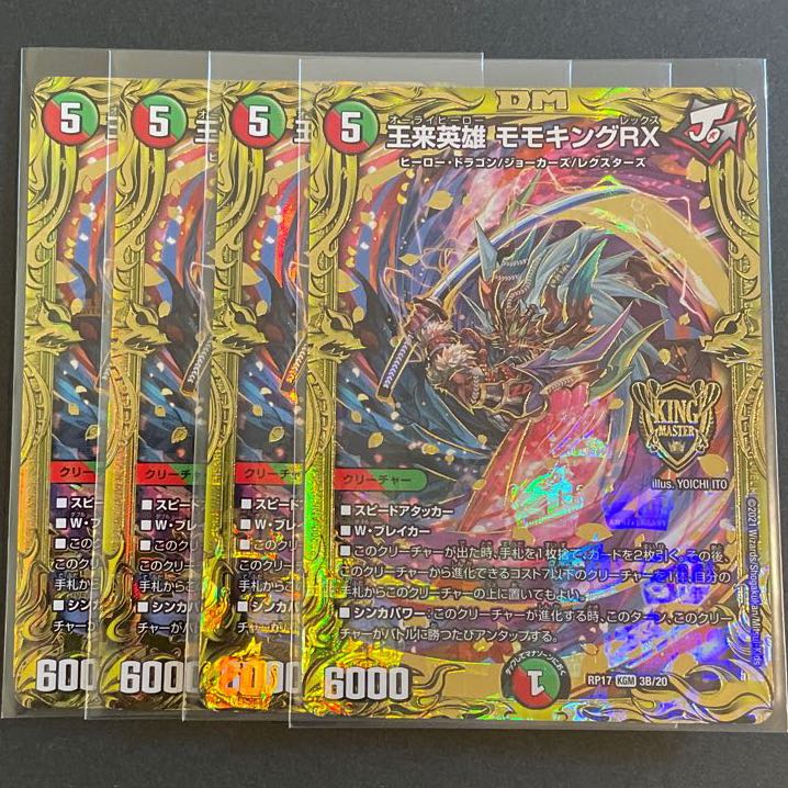 王来英雄 モモキングRX(20thSPレア仕様) KGM      4枚セット
