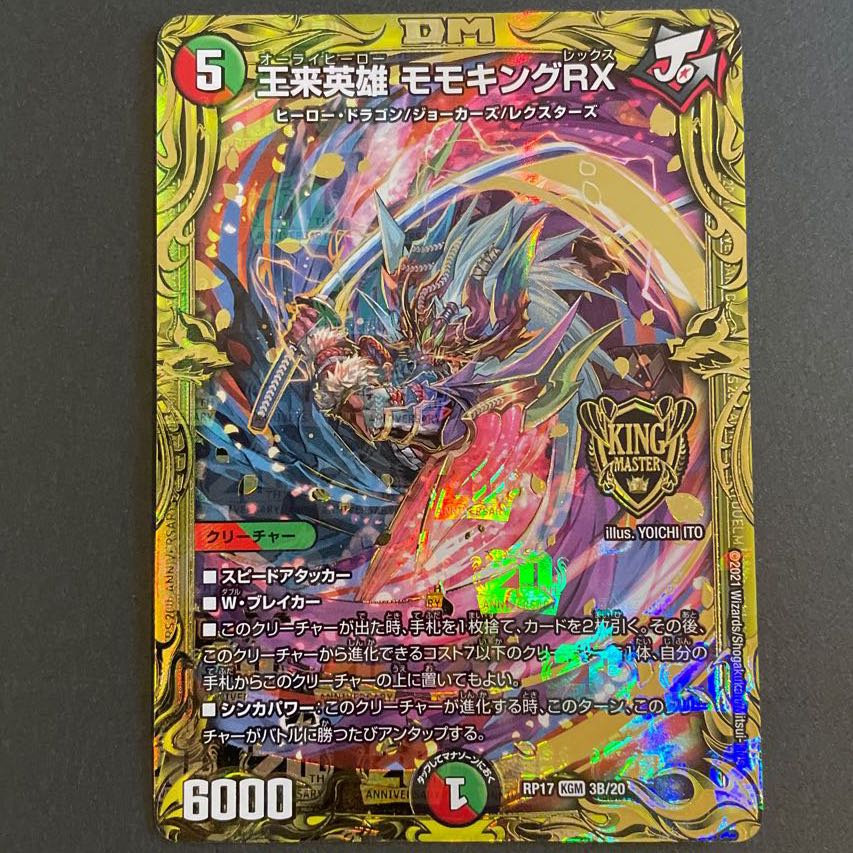王来英雄 モモキングRX(20thSPレア仕様) KGM      4枚セット