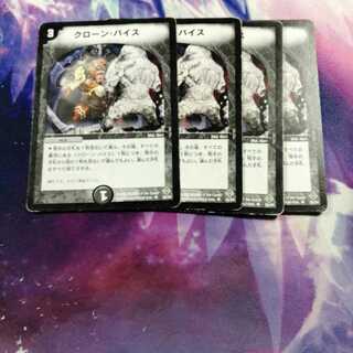 b291 Cloned Nightmare 4 sheets