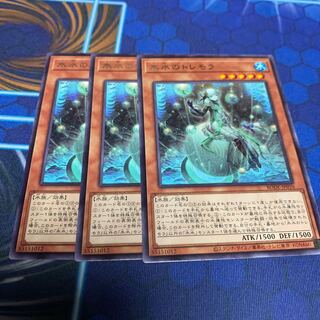 氷水のトレモラ レア