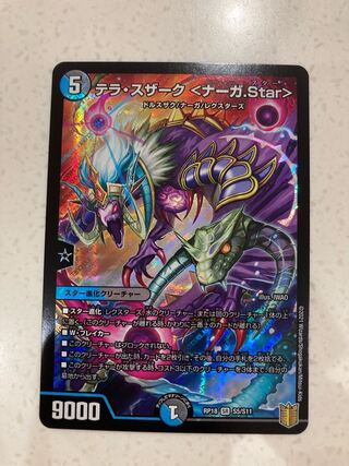 テラ・スザーク <ナーガ.Star>