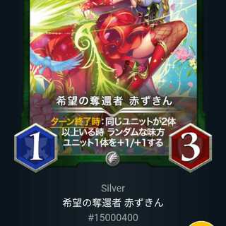 希望の奪還者 赤ずきん Lv0