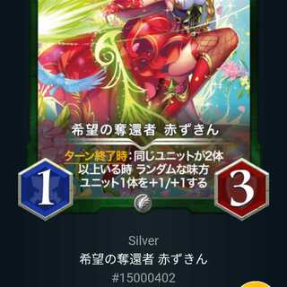 希望の奪還者 赤ずきん Lv0