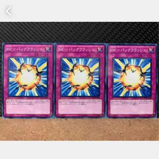 Popotan] Yu-Gi-Oh! 2337 BF-Back Flash 3 Normal