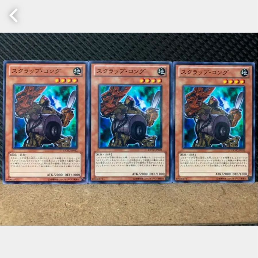 [Popotan] Yu-Gi-Oh! 2332 Scrap Kong, 3 pieces, normal.