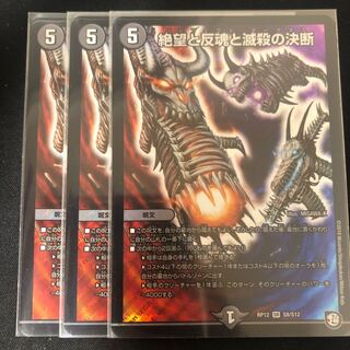 絶望と反魂と滅殺の決断(パーフェクト・ダークネス)