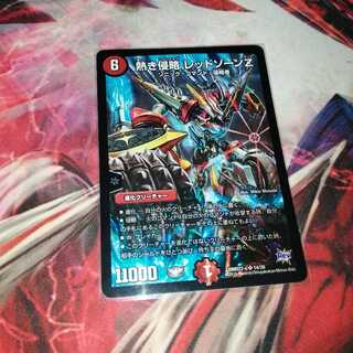 熱き侵略 レッドゾーンZ