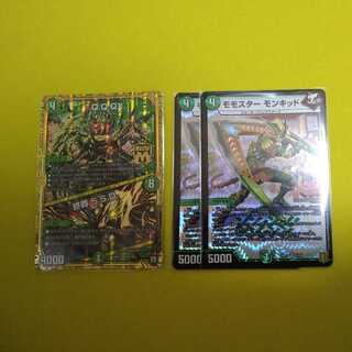 Q.Q.QX.｜終葬 5.S.D. モモスター モンキッド