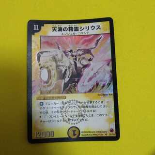 天海の精霊シリウス（初期）