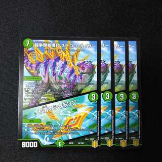 闘争類拳嘩目 ステゴロ・カイザー｜お清めシャラップ