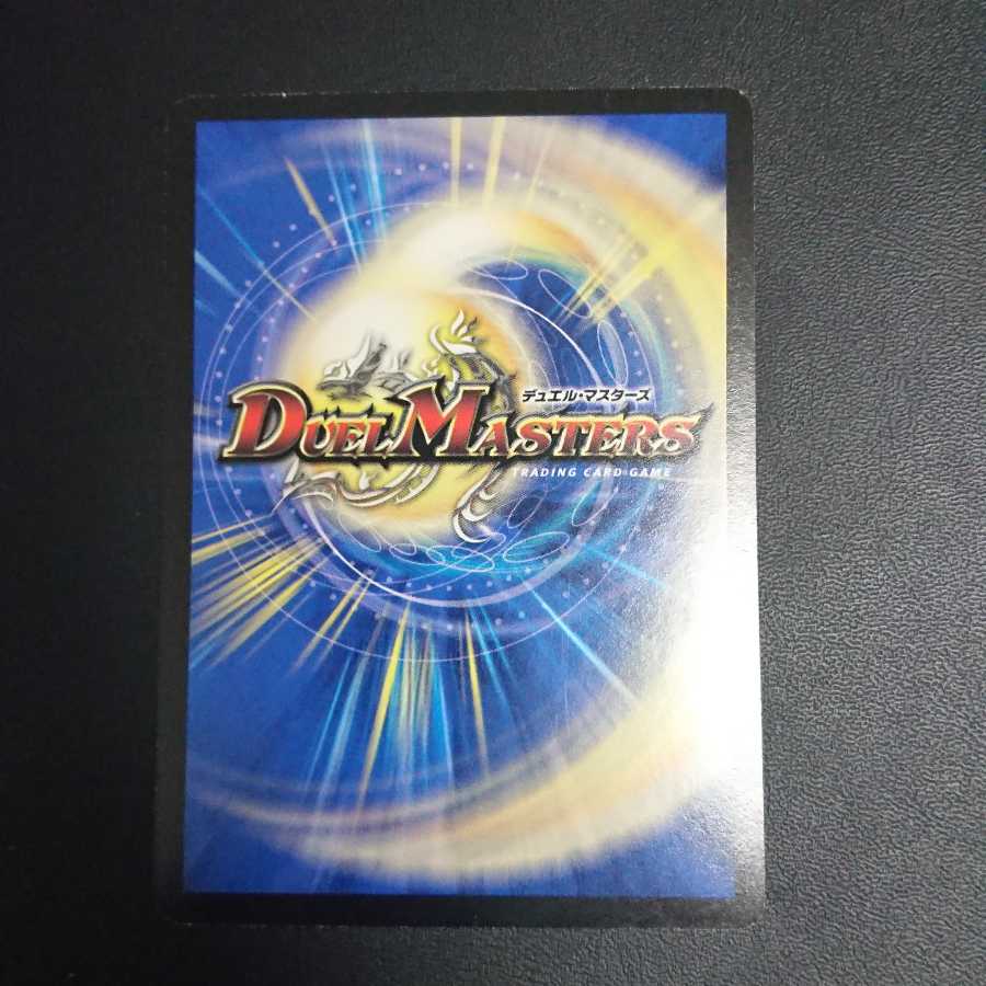 超神星アポロヌス・ドラゲリオン SR