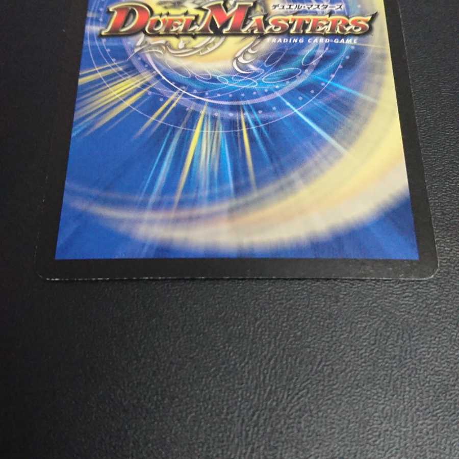 超神星アポロヌス・ドラゲリオン SR