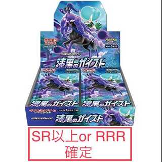 ポケモン　漆黒のガイスト　　　　　　　　　　　RRRorSR確定＋オマケ9パック