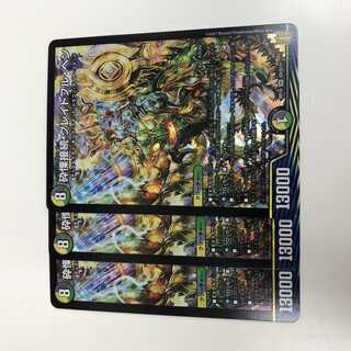 砕慄接続 グレイトフル・ベン