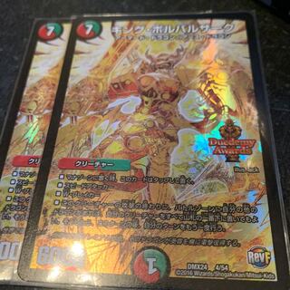 キングボルバルザーク　2枚