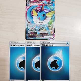 【ポケモンカード】シャワーズVMAX　RRR　セット