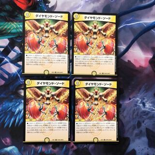 ダイヤモンドソード  ４枚 ①