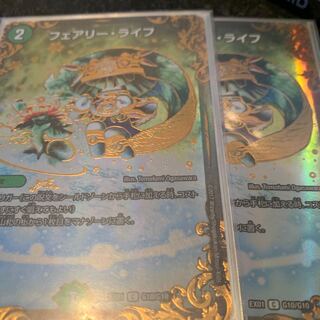 フェアリーライフ　ugc 2枚