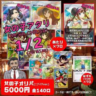 激カワ！女の子オリパ　ニブイチ　３口