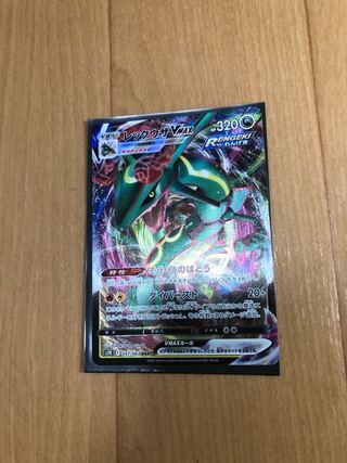 早い者勝ちレックウザvmax