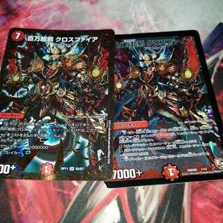 百万超邪 クロスファイア