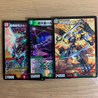 龍騎旋竜ボルシャック・バルガ