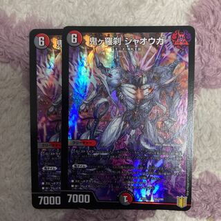 鬼ヶ羅刹 ジャオウガ