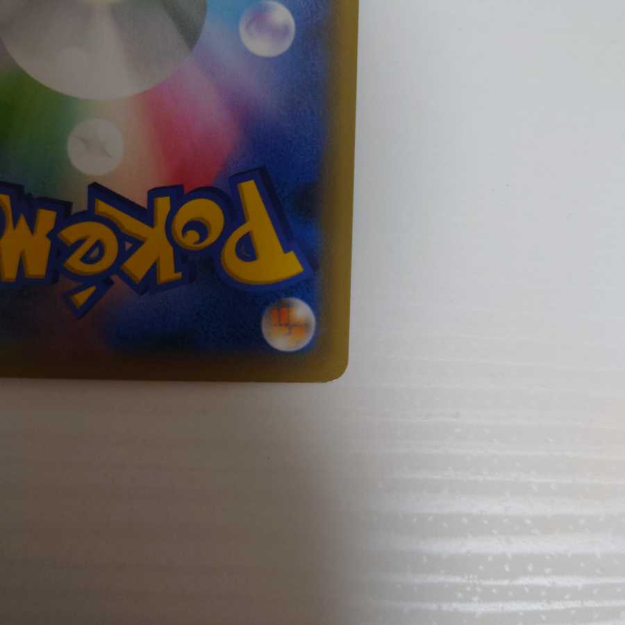 リザードンVMAX SSR