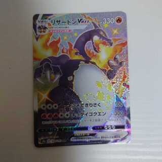 リザードンVMAX SSR