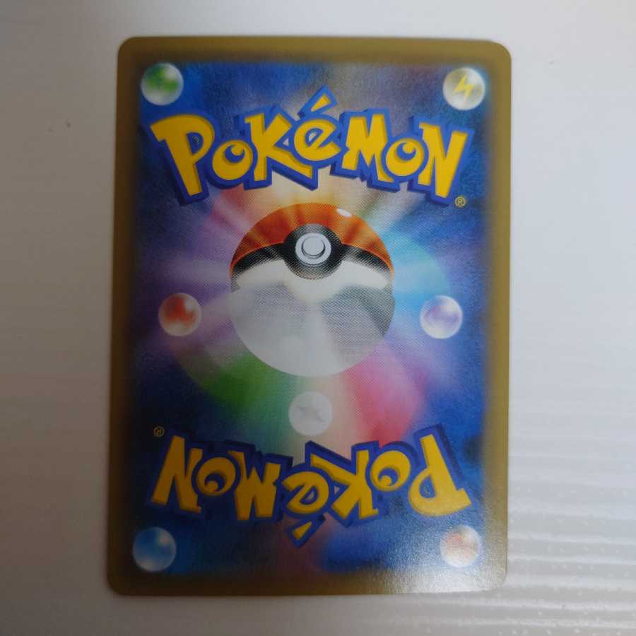 リザードンVMAX SSR