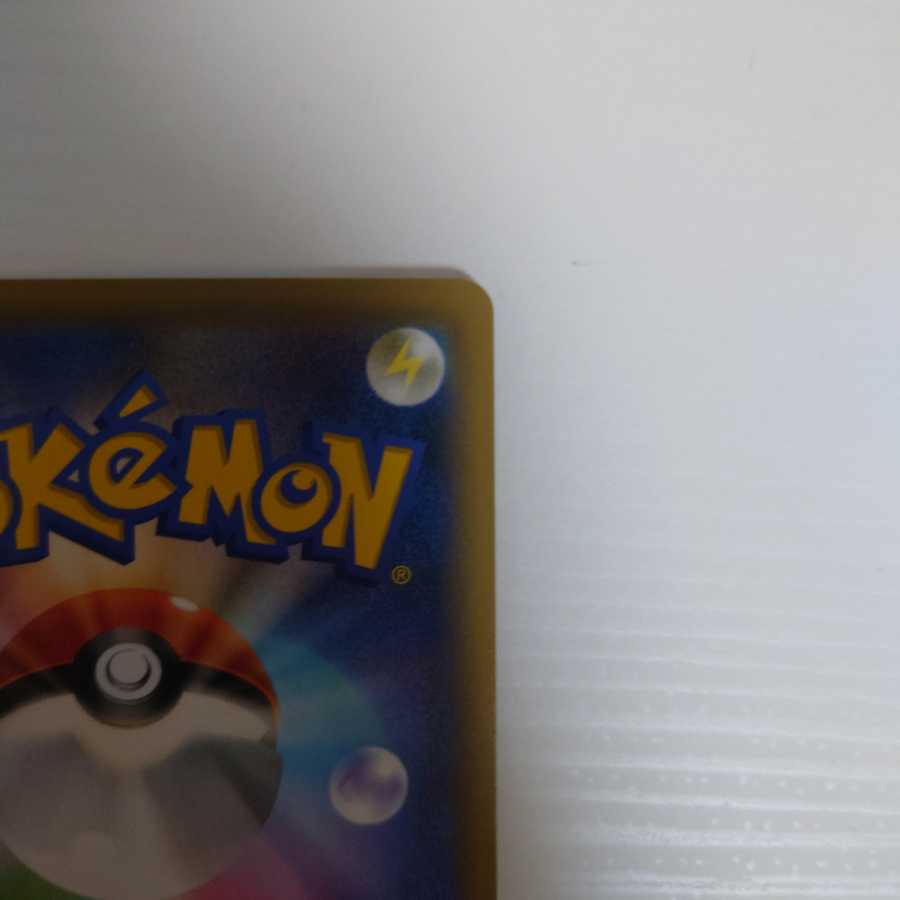 リザードンVMAX SSR