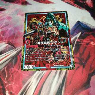 The "Majin Todoroki" brand