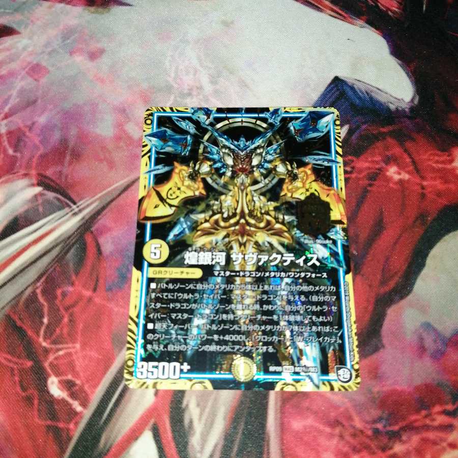 Glimmering Galaxy Savactis