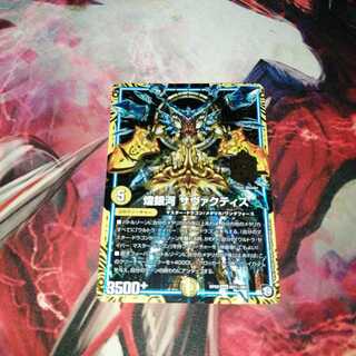 Glimmering Galaxy Savactis