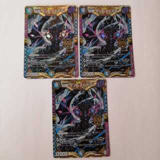 幻龍 ゲンムエンペラー