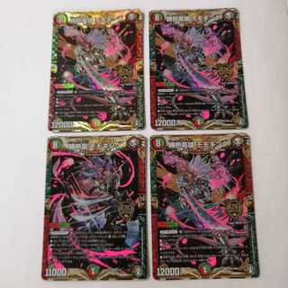 勝熱英雄 モモキング　勝熱龍モモキング