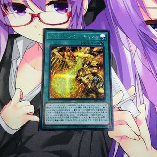 ゴッド・ブレイズ・キャノン【シク】