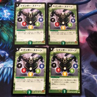 レインボーストーン  ４枚 ①