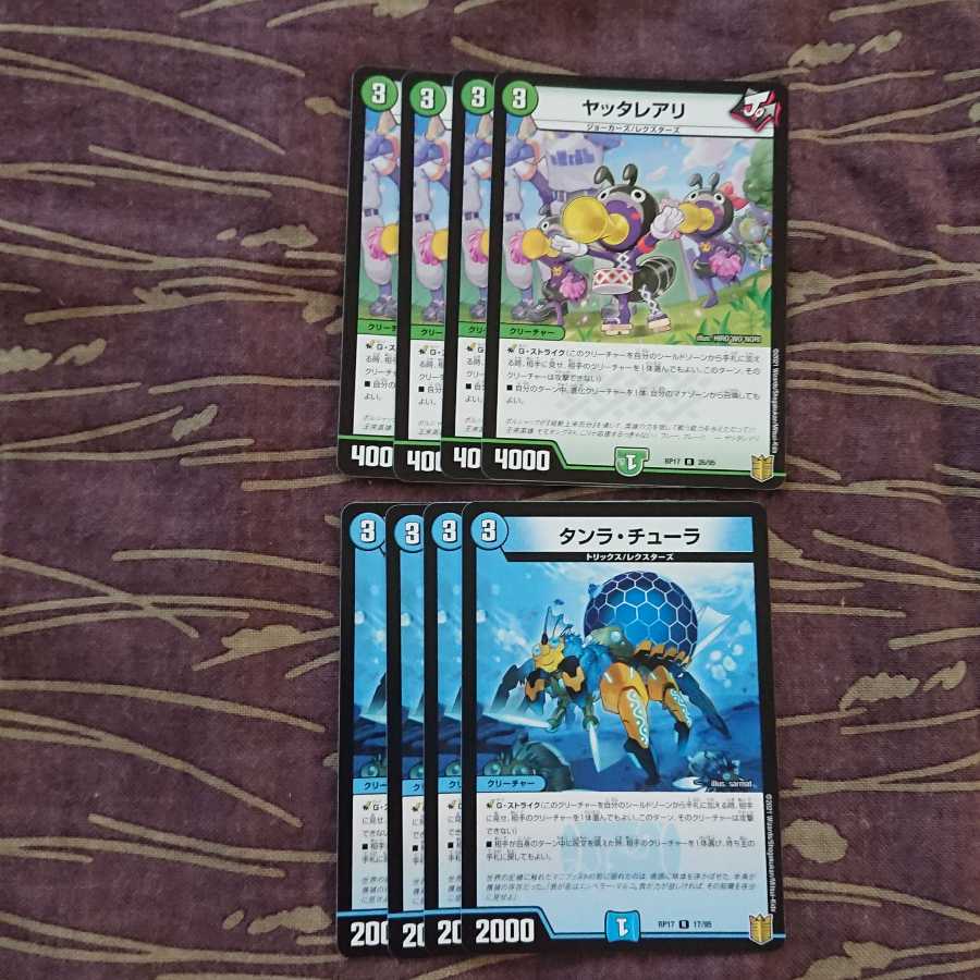 8枚セット ヤッタレアリ タンラ・チューラ