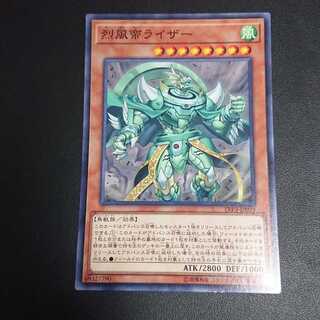 烈風帝ライザー ノーマル