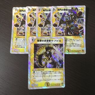 風撃の求道者ラ・バイル」の激安通販 | magi