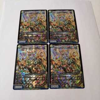 砕慄接続 グレイトフル・ベン