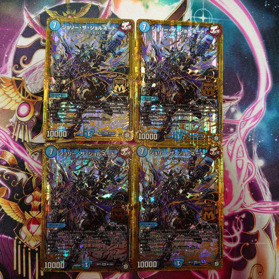 ジョリー・ザ・ジョルネード