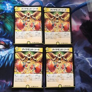 ダイヤモンドソード  ４枚 ②
