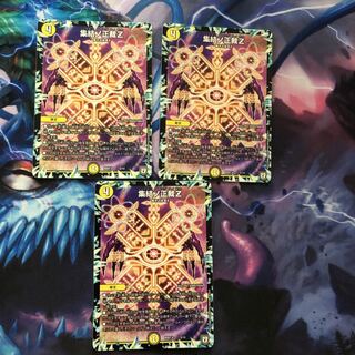 集結ノ正裁Z 3枚 ①