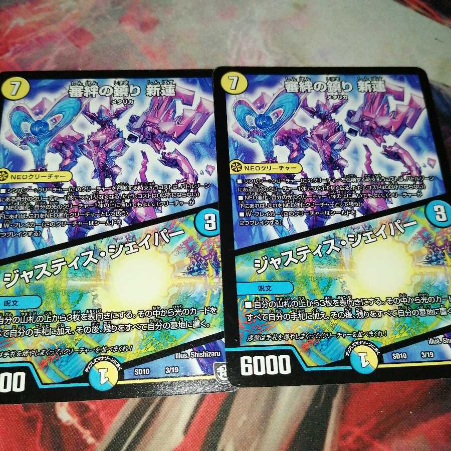 Kizumari Shinren｜Justice Shaper